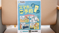 株式会社熊谷市薬剤師会会営薬局　中西店の電子お薬手帳対応