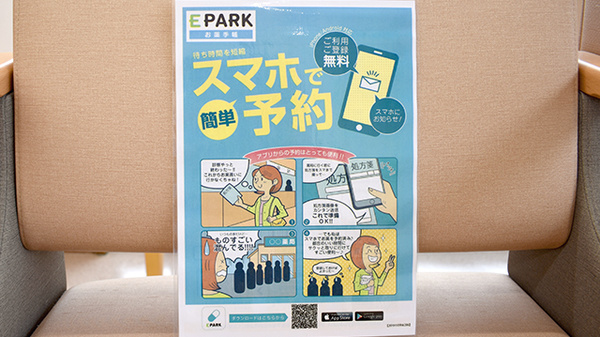 株式会社熊谷市薬剤師会会営薬局　中西店の電子お薬手帳対応