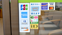 株式会社熊谷市薬剤師会会営薬局　中西店のクレカ/電子マネー対応