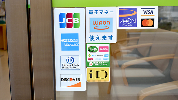 株式会社熊谷市薬剤師会会営薬局　中西店のクレカ/電子マネー対応