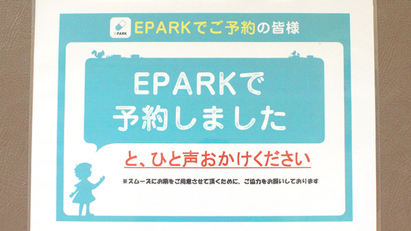 株式会社熊谷市薬剤師会会営薬局　佐谷田店のネット受付対応