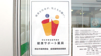 株式会社熊谷市薬剤師会会営薬局　佐谷田店の相談対応