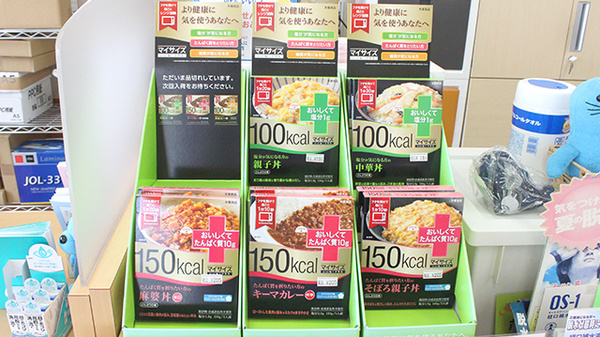 株式会社熊谷市薬剤師会会営薬局　佐谷田店の健康食品
