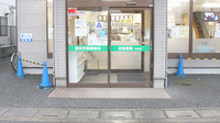 株式会社熊谷市薬剤師会会営薬局　石原店の入口