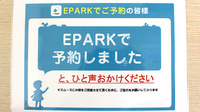 株式会社熊谷市薬剤師会会営薬局　石原店のネット受付対応