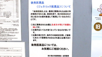 株式会社熊谷市薬剤師会会営薬局　石原店のジェネリック対応