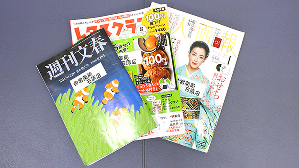 株式会社熊谷市薬剤師会会営薬局　石原店の書籍