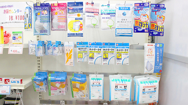 株式会社熊谷市薬剤師会会営薬局　石原店の雑貨品