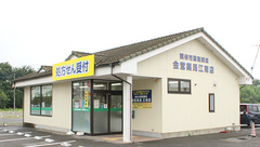 株式会社熊谷市薬剤師会会営薬局　江南店の外観