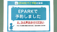 株式会社熊谷市薬剤師会会営薬局　江南店のネット受付対応