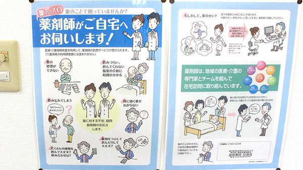 株式会社熊谷市薬剤師会会営薬局　江南店の在宅対応