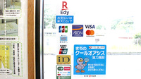 株式会社熊谷市薬剤師会会営薬局　江南店のクレカ/電子マネー対応