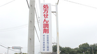 株式会社熊谷市薬剤師会会営薬局　江南店の看板