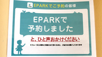 上熊本中央薬局のネット受付対応