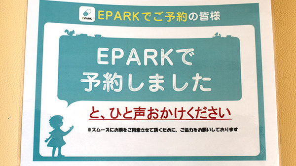 上熊本中央薬局のネット受付対応