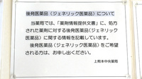 上熊本中央薬局のジェネリック対応