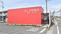 ましき町薬局の外観