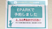 ましき町薬局のネット受付対応