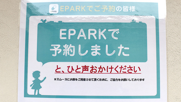 ましき町薬局のネット受付対応