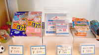 ましき町薬局の雑貨品