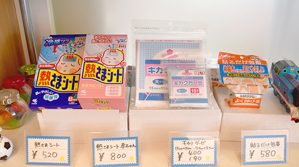 ましき町薬局の雑貨品