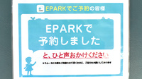 川尻調剤薬局のネット受付対応