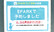 川尻調剤薬局のネット受付対応