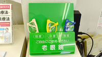 川尻調剤薬局のフリーサービス