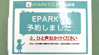 植木病院前薬局のネット受付対応