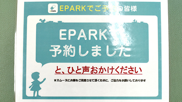 植木病院前薬局のネット受付対応