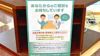 植木病院前薬局の相談対応