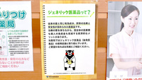 植木病院前薬局のジェネリック対応