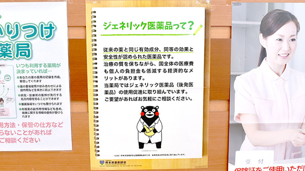植木病院前薬局のジェネリック対応