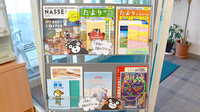 植木病院前薬局の書籍