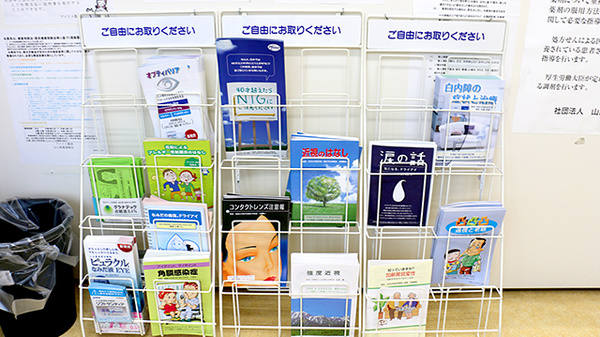 アイリス薬局の冊子