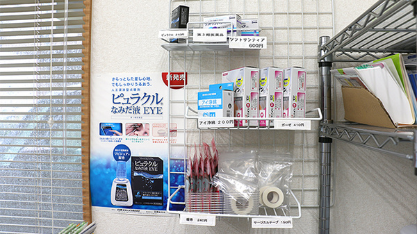 アイリス薬局の雑貨品