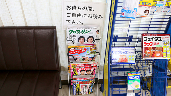 あかね薬局の書籍