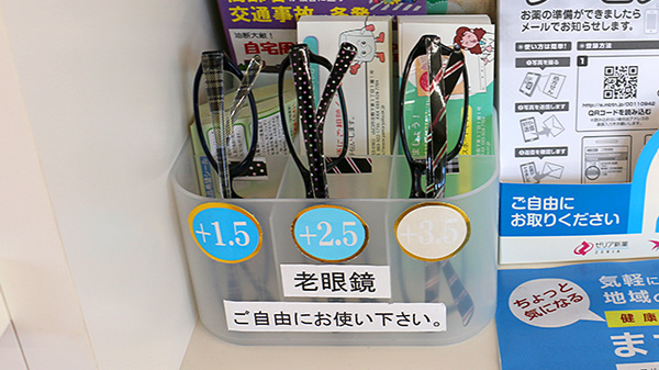 かりん薬局のフリーサービス