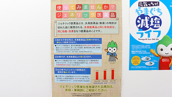かりん薬局のジェネリック対応