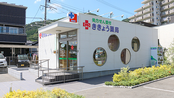 バリアフリー設備