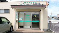 グローバル薬局の入口