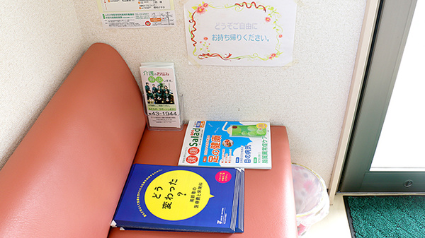 グローバル薬局の冊子