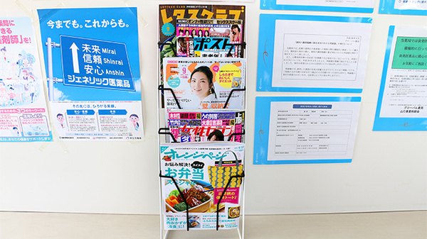 グローバル薬局の書籍