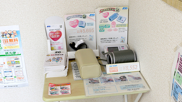 グローバル薬局の血圧計