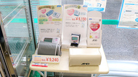 コスモ薬局の血圧計