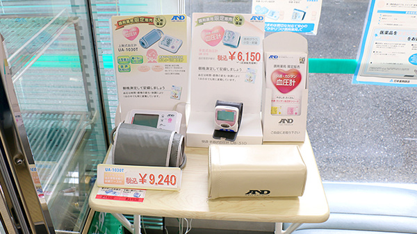 コスモ薬局の血圧計