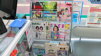 コスモ薬局の書籍