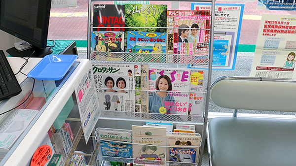 コスモ薬局の書籍