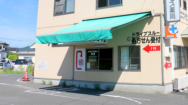 コスモス薬局のドライブスルー