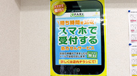 さつき薬局のネット受付対応